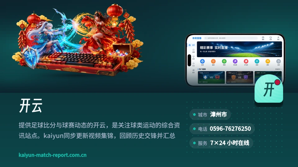 关于开云