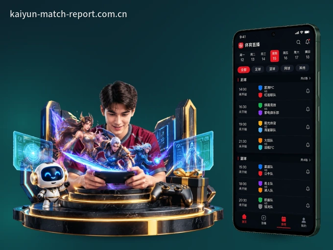 开云 APP，热门赛事快速进入
